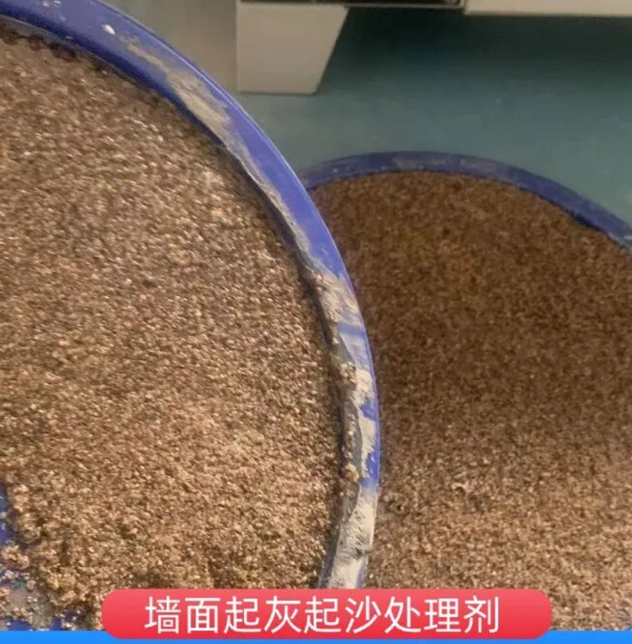 隆德墙面起灰起沙处理硬化剂工作原理